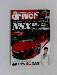 driver　2015.3