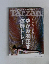 Tarzan　6/12 2014 No.650