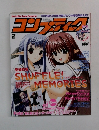 コンプティーク 2007年 02月号