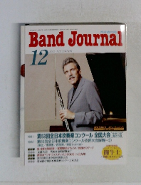 Band Journal 2005年12月号