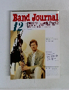 Band　Journal　1996.12