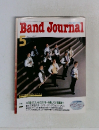 Band Journal 2003年5月号