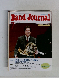 Band Journal 2003年7月号