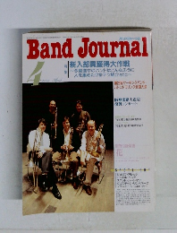 Band Journal　1996　4