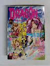 DRAGON MAGAZINE 2003年7月号