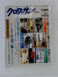 クロワッサン 5/25