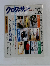 クロワッサン 5/25