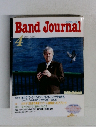 Band Journal 2005年4月号
