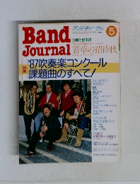 Band Journal　1987年5月号