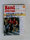Band Journal　1987年5月号