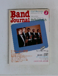 Band Journal 1987年3月号