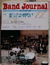Band Journal　1988年11月号
