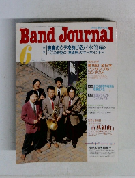 BandJournal　1996　6