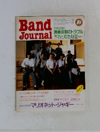 Band Journal 1986年10月号