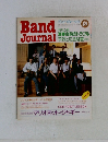 Band Journal 1986年10月号