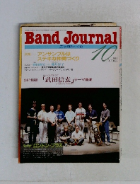 Band Journal　1988年10月号