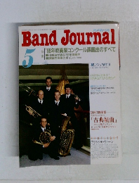 BandJournal　1996　5