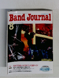 Band Journal　2003年8月号