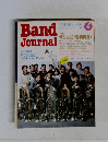 Band Journal　1986年4月号