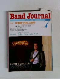 Band Journal　1989年7月号
