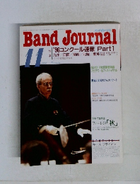 Band Journal　1996年11月号