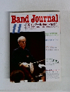Band Journal　1996年11月号