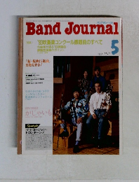 Band Journal　1993年5月号