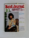 BandJournal 1994　10