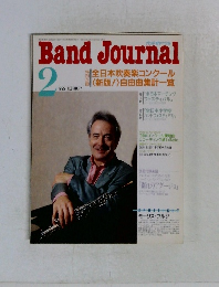 Band Journal　1995.2