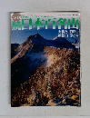 週刊続日本百名山　2002年3月号 No.10