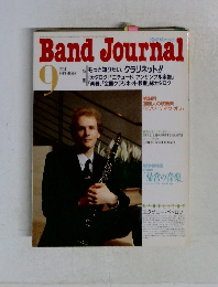 Band Journal　1994年9月号