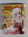 コンプティーク 2005年12月号