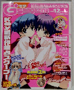 電撃G’s magazine 2005年12月号