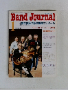 BandJournal 1995　1