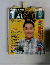 ら・かん 2003年7月号