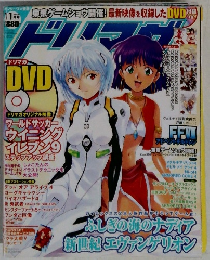 ドリムガ　2005　11