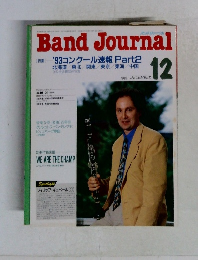 Band Journal 1993年12月号
