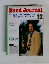 Band Journal 1993年12月号