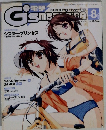 G'Smagazine　2003.8