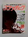 コンプティーク 1998年4月号