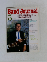 BandJournal 1995　3