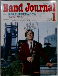 Band Journal 1998年1月号