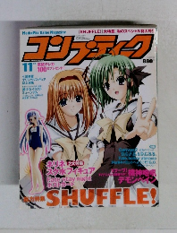 コンプティーク　2005.11