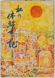 聖教新聞社会部