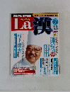 La 漢 ら・かん　2000年7月号　No.10