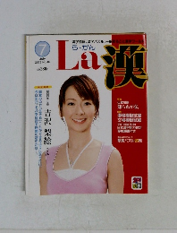 ら・かん　2006　7