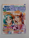 SEGA SATURN 1998 11/6