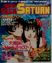 電撃SEGA SATURN （セガサターン） 1998年 7/24号　Vol.25