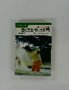 目で見るゴルフ入門