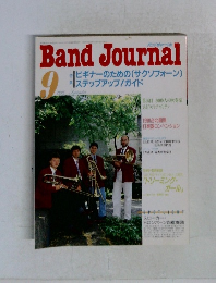 Band　Journal　1996年9月